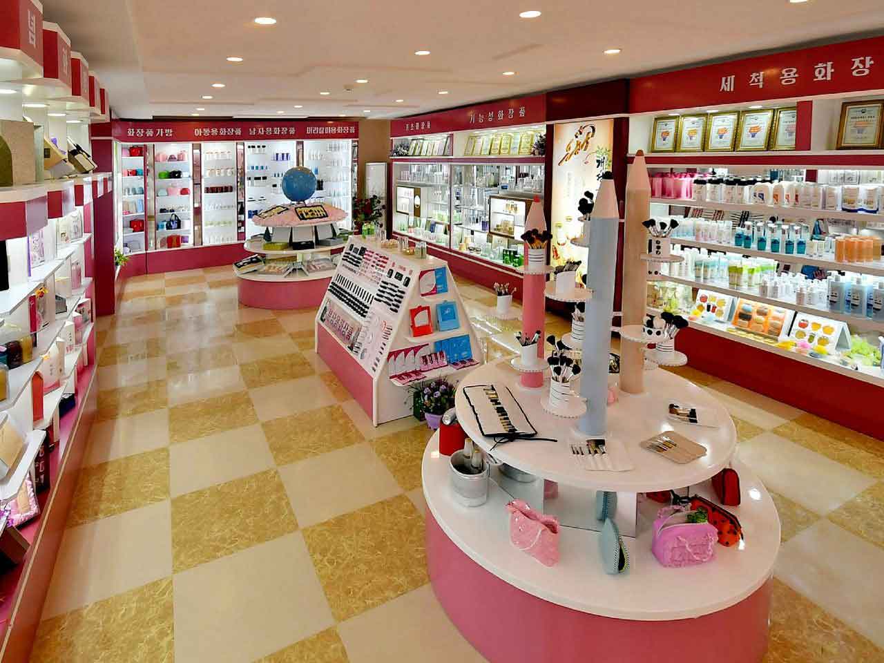 Pyongyang Cosmetics Factory