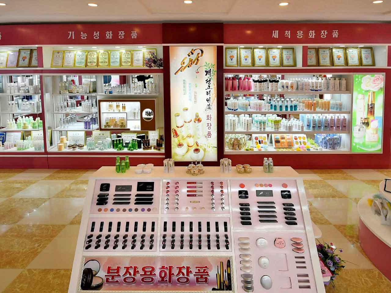 Pyongyang Cosmetics Factory