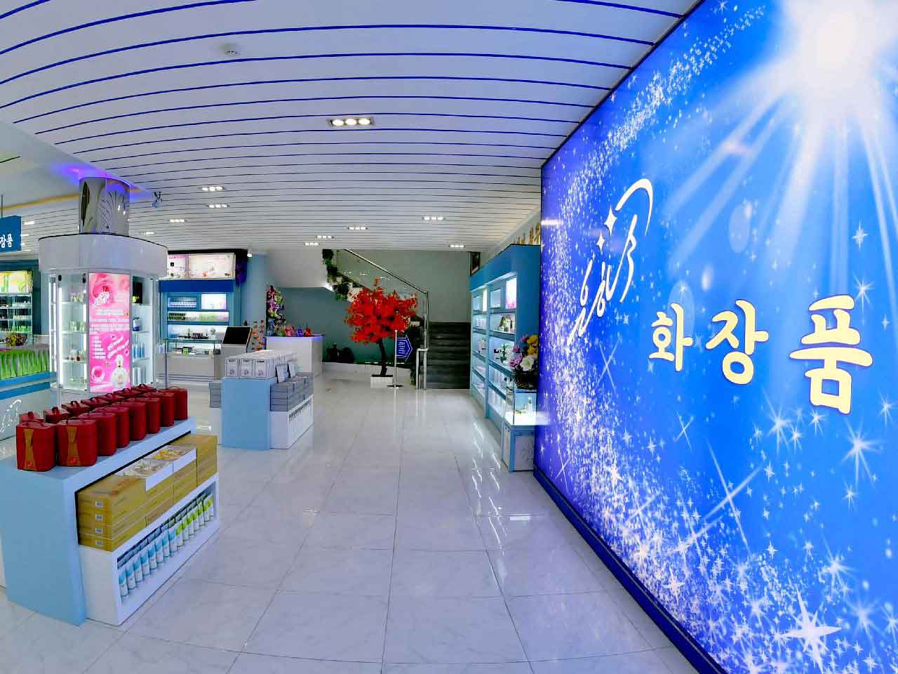 Pyongyang Cosmetics Factory