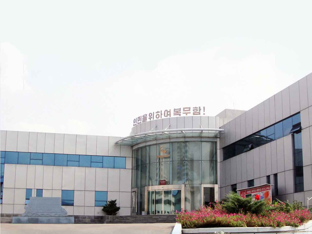 Solar Energy Equipment Distribution Center