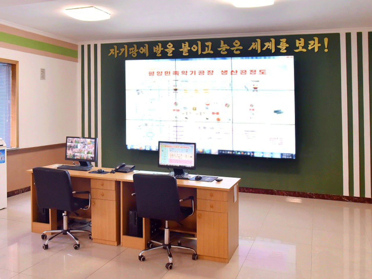 Pyongyang National Musical Instrument Factory