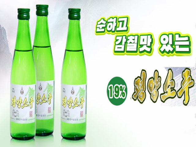 Taedonggang Foodstuff Trading Company