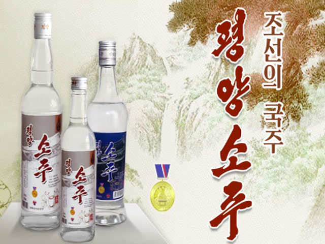 Taedonggang Foodstuff Trading Company
