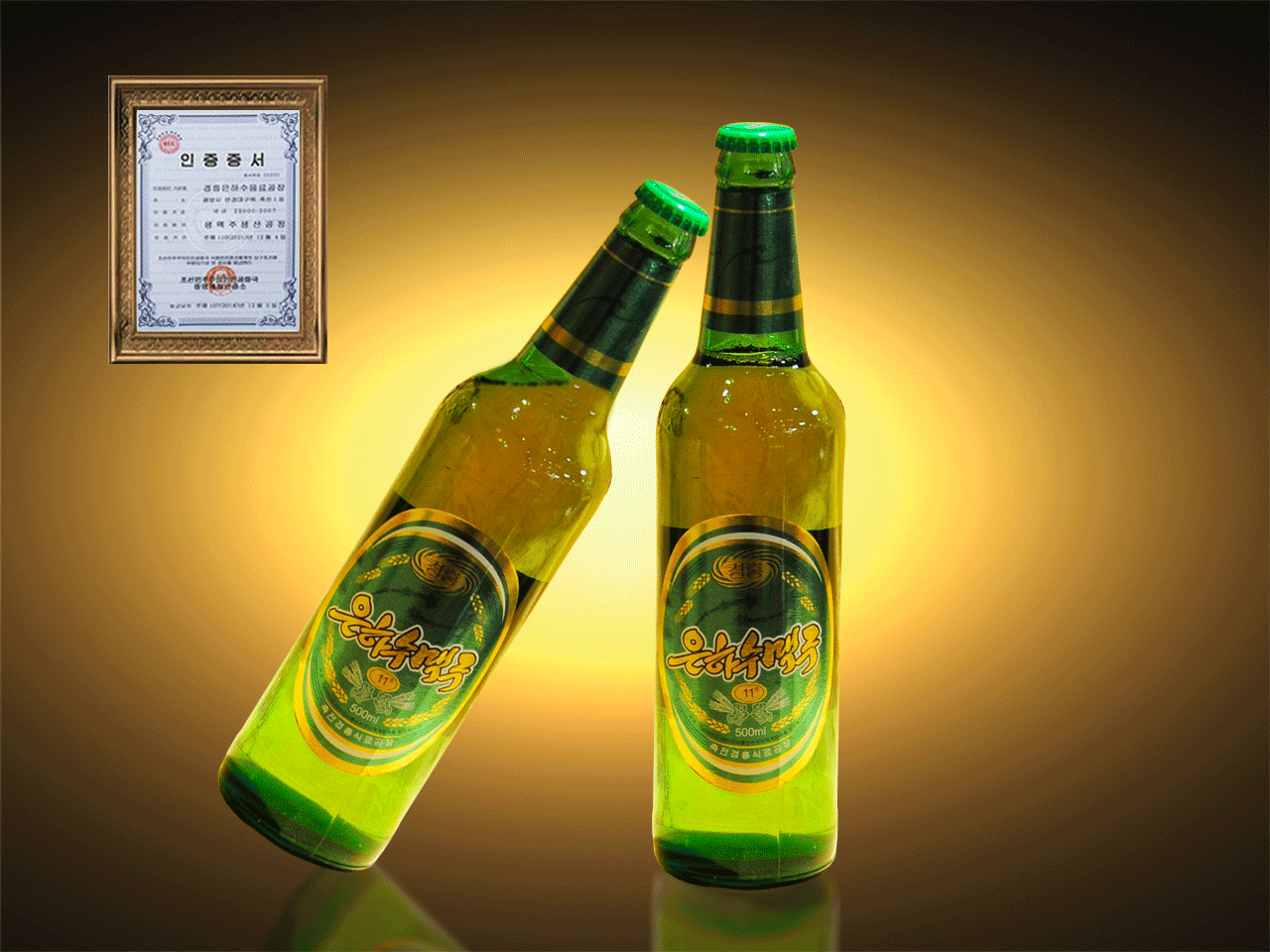 Unhasu Beer (11°)