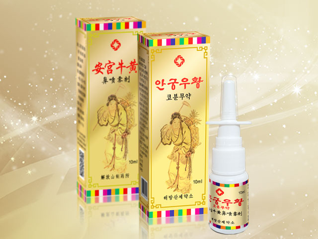 AngungUhwang nasal spray 