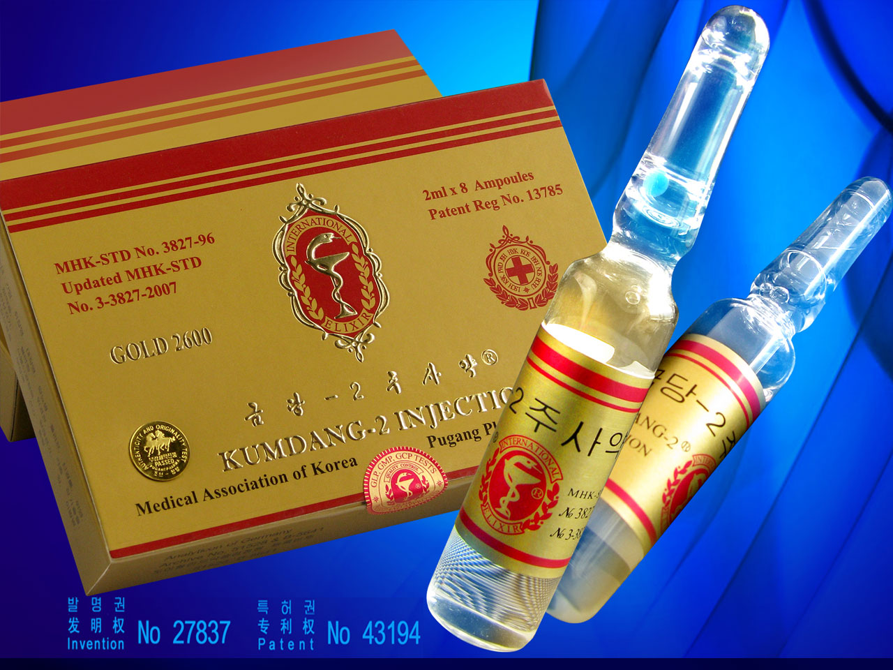 Кымдан-2 инъекция