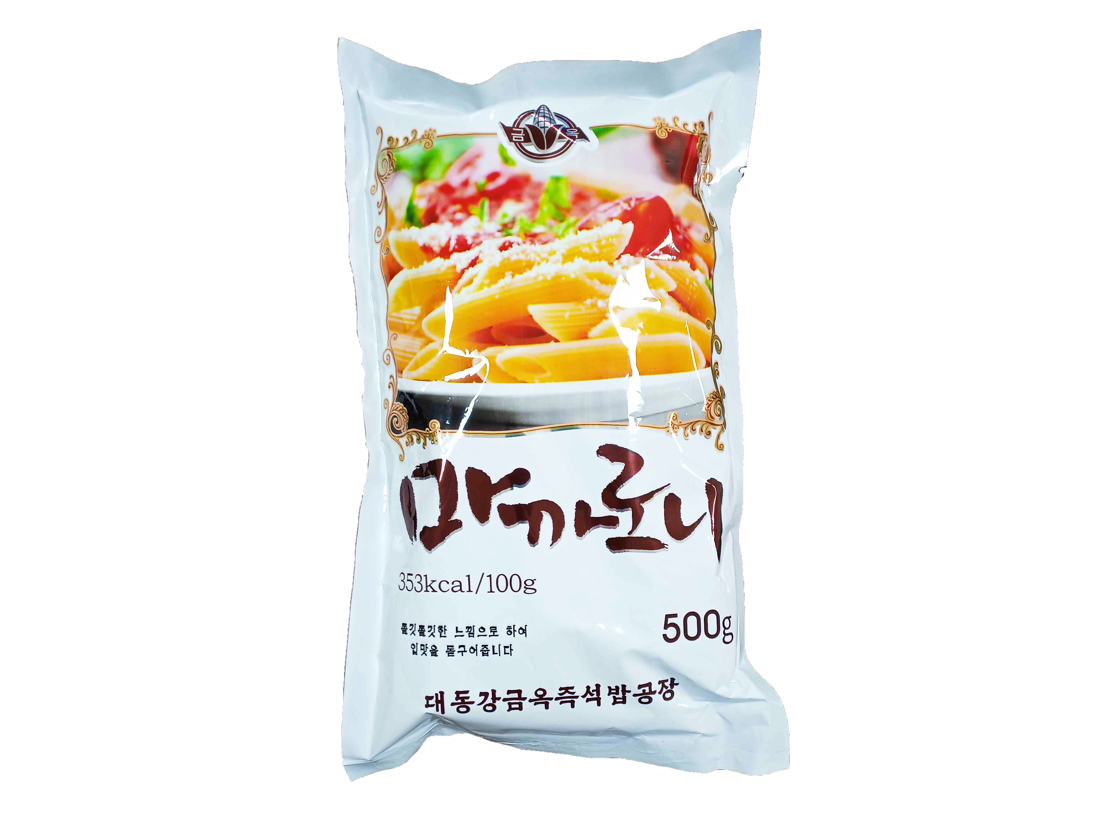 通心粉