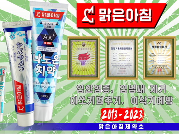 Nano sliver tooth paste