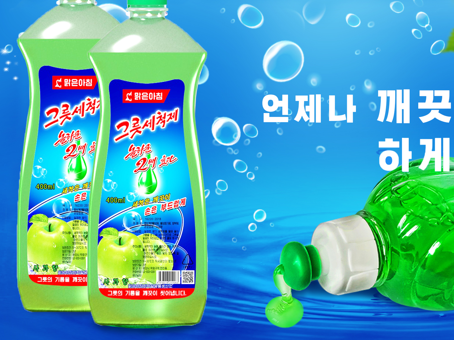 Dishwashing detegent