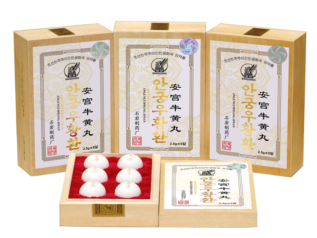 안궁우황환