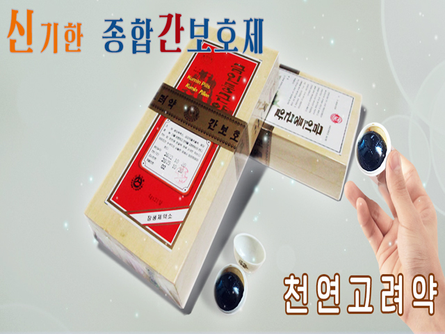 금인둥근알약