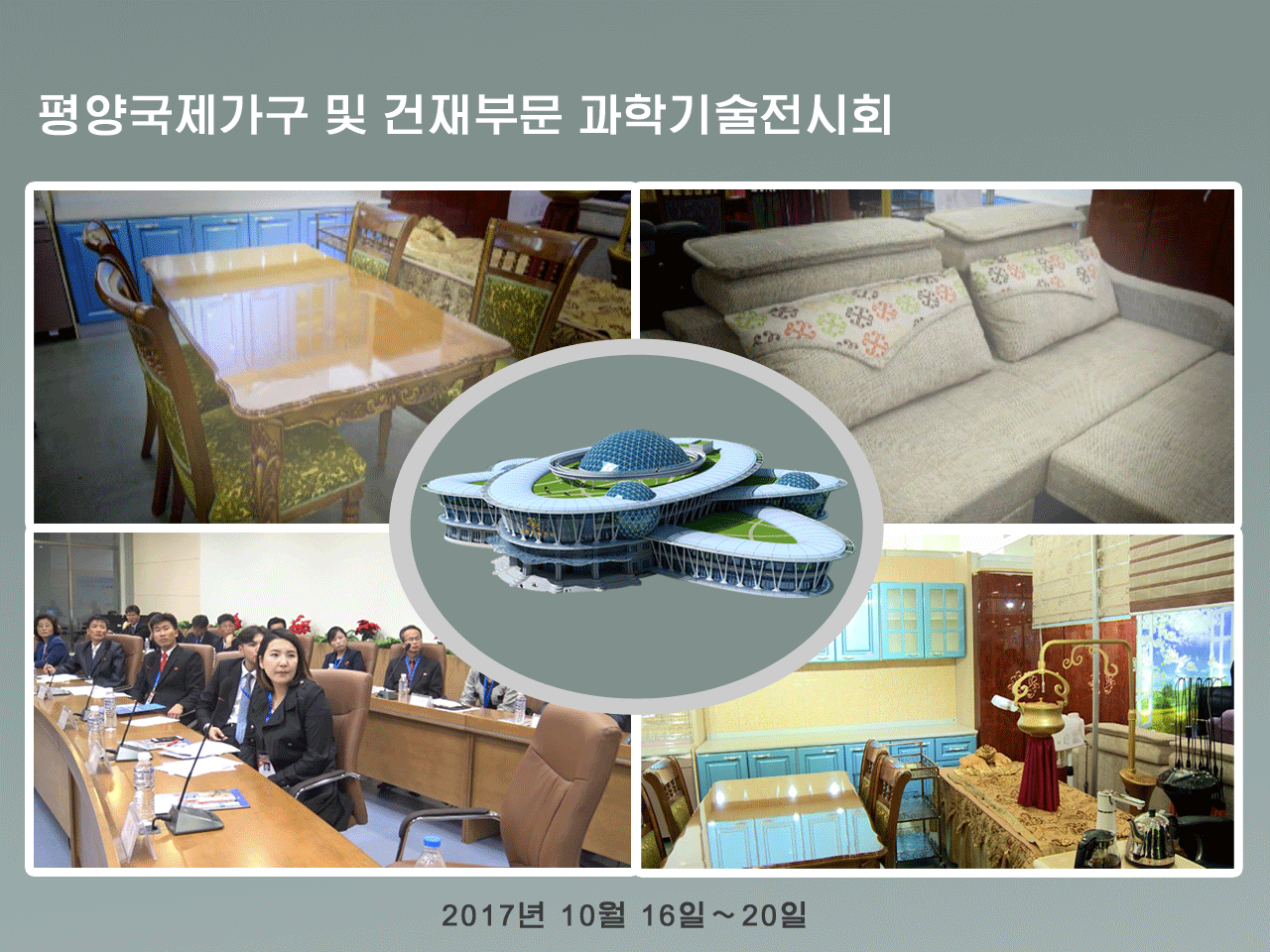 龙马科技展览社