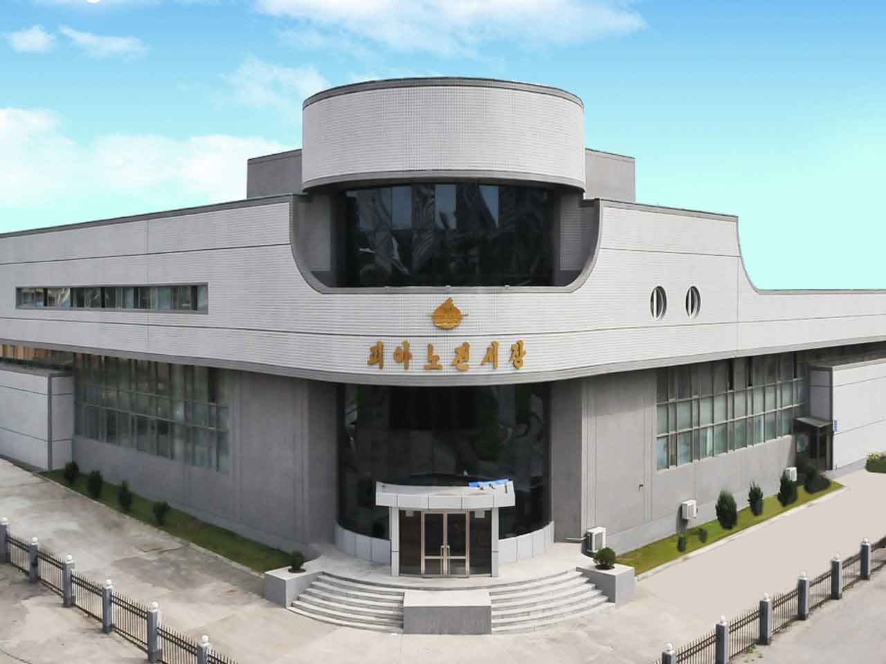 Pyongyang Piano J.V. Company