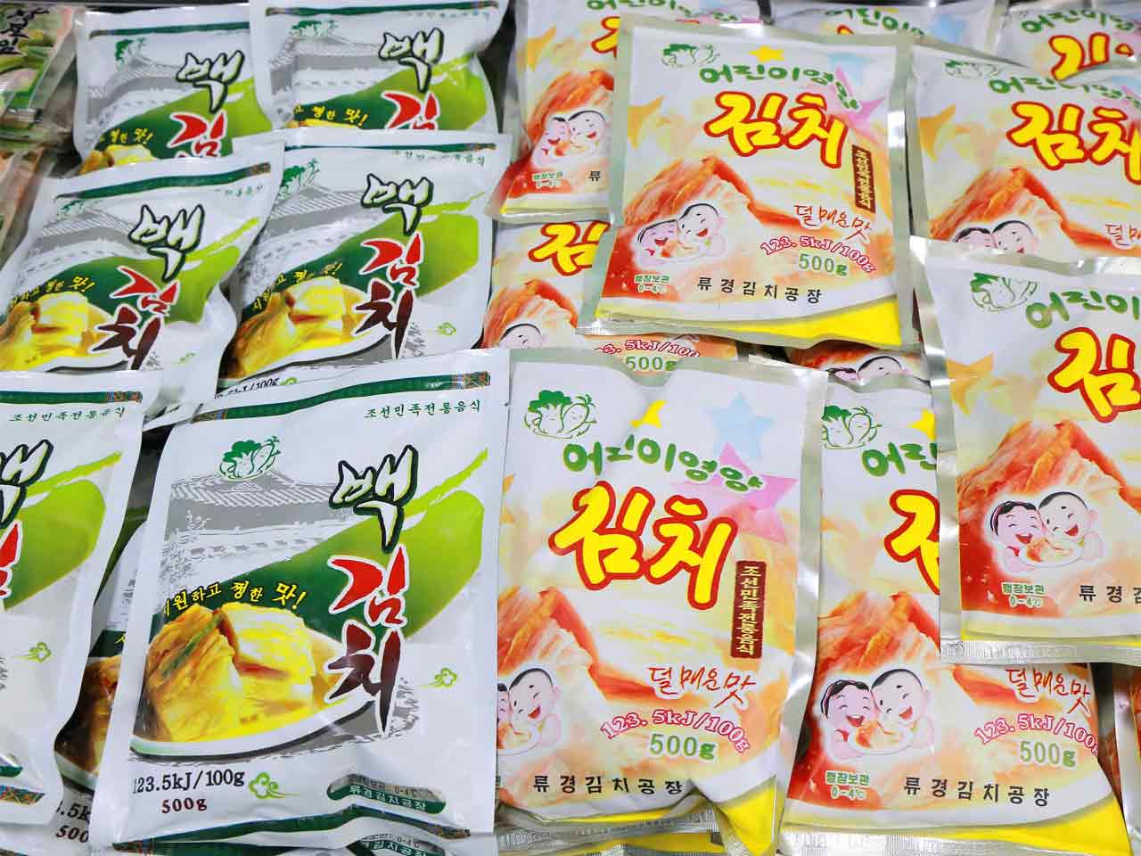 Ryugyong Kimchi Factory