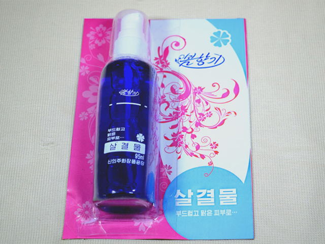 Lotion 7475