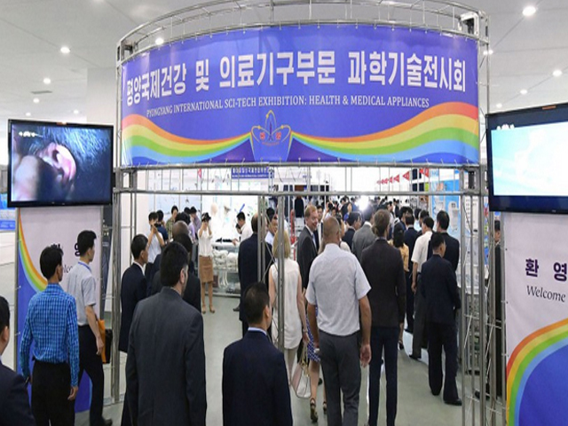 平壤国际健康及医疗机构部门科技展览会